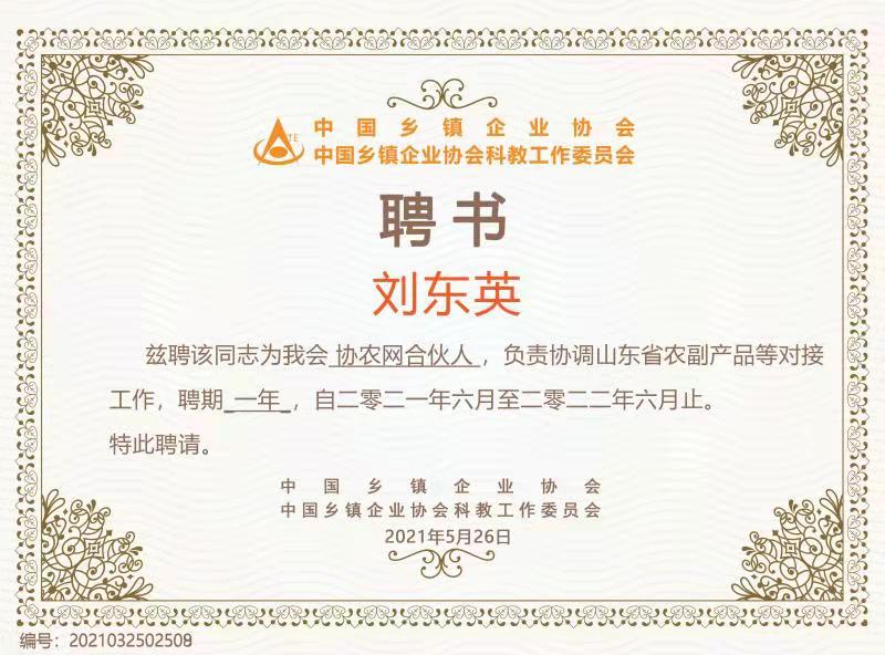 广东省资源互换协会3.jpg